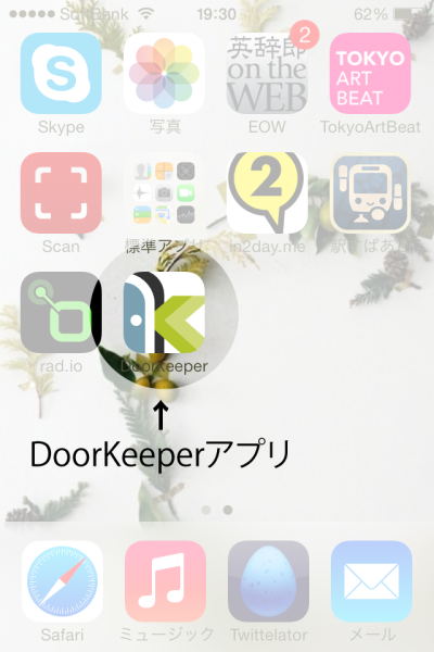 doorkeeper017
