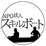 スキルボートは特定非営利活動法人として東京都に認証されました
